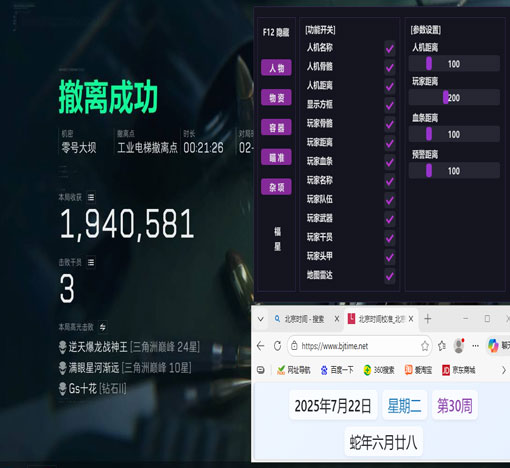 三角洲怎么搞辅助瞄准透视自瞄效果